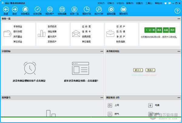 樂(lè)記理財(cái)