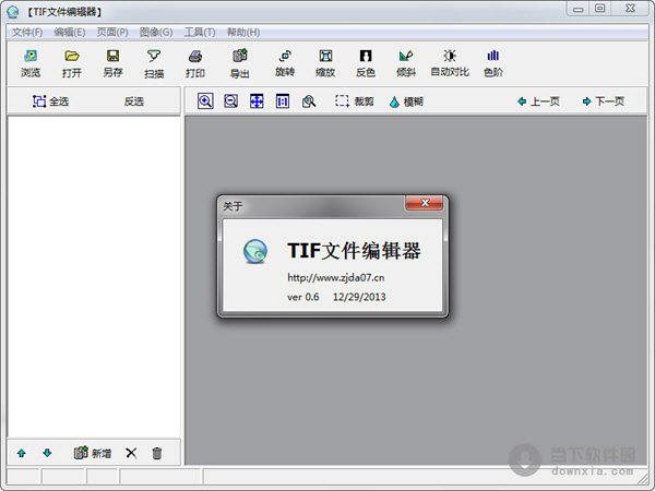 tif文件編輯器