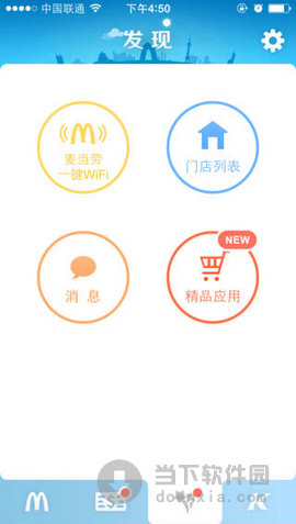 麥肯券app