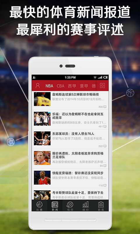 虎撲看球app V8.1.30.03071 安卓版截圖4