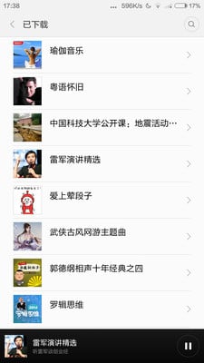小米電臺app V1.0 安卓版截圖1